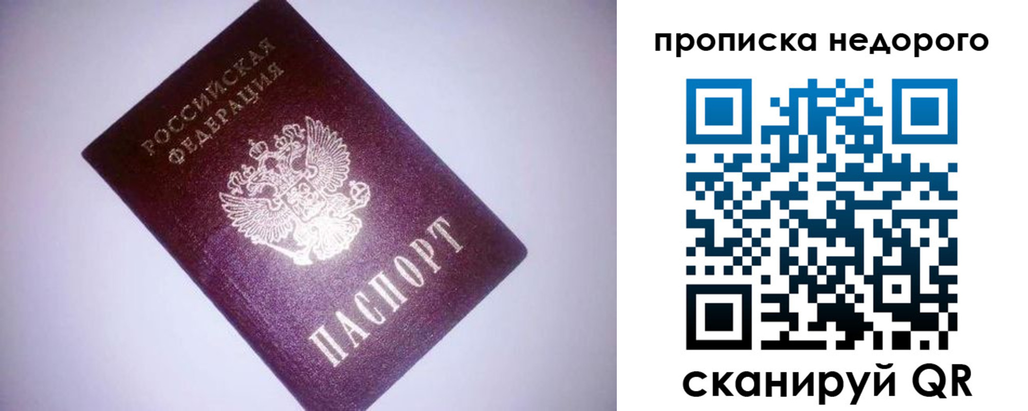 прописка для школы в Губахе