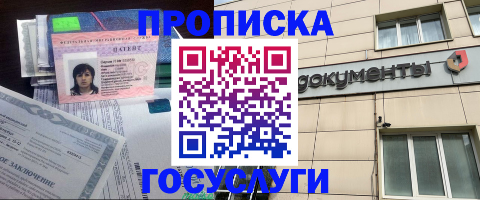 временная регистрация для всех в Губахе