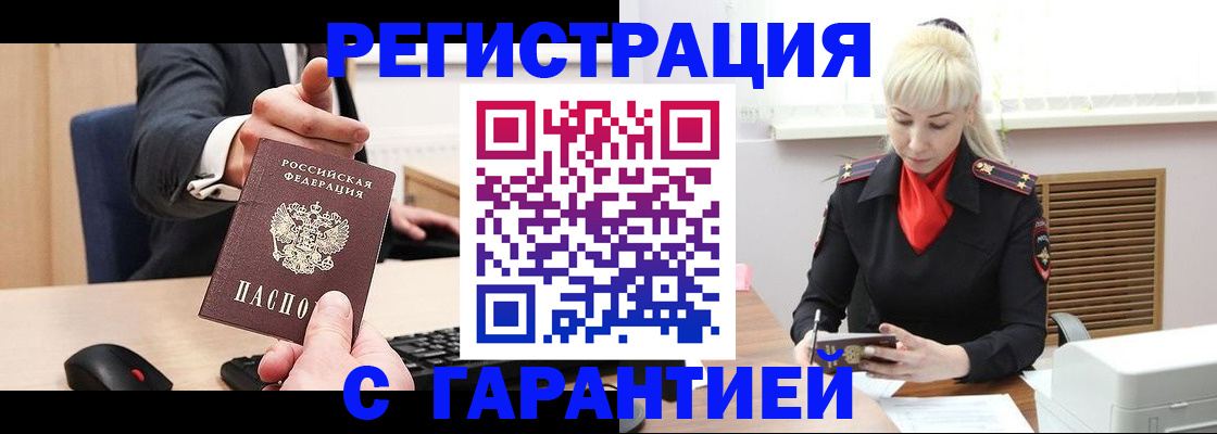 временная регистрация адрес в Губахе