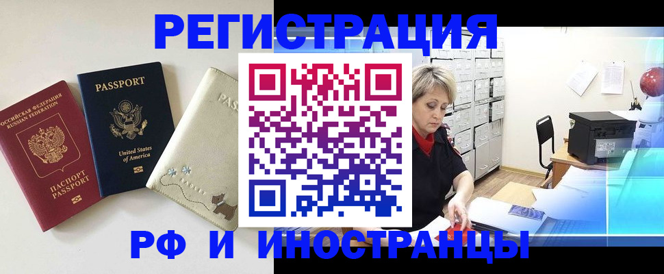 временная регистрация в квартире в Губахе