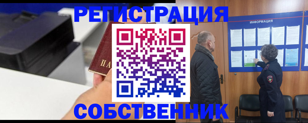 временная регистрация для школы в Губахе