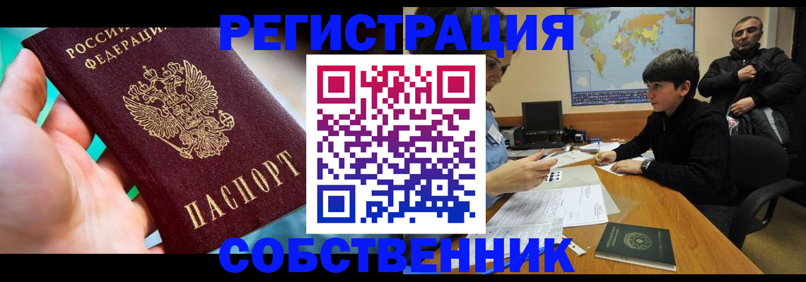 прописка в Губахе